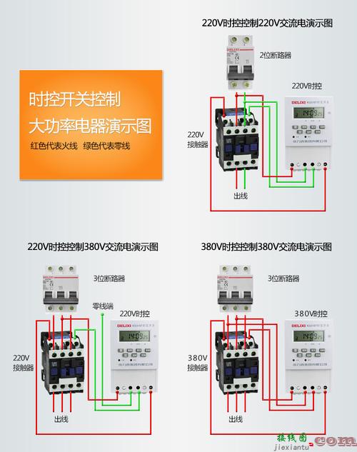 220v倒停顺开关接线图-220v照明灯开关接线图  第1张