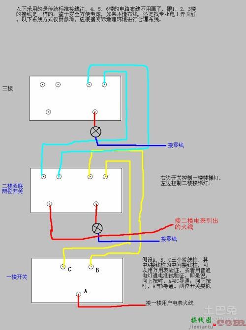 单开双联开关接线图-灯开关接线方法图  第9张