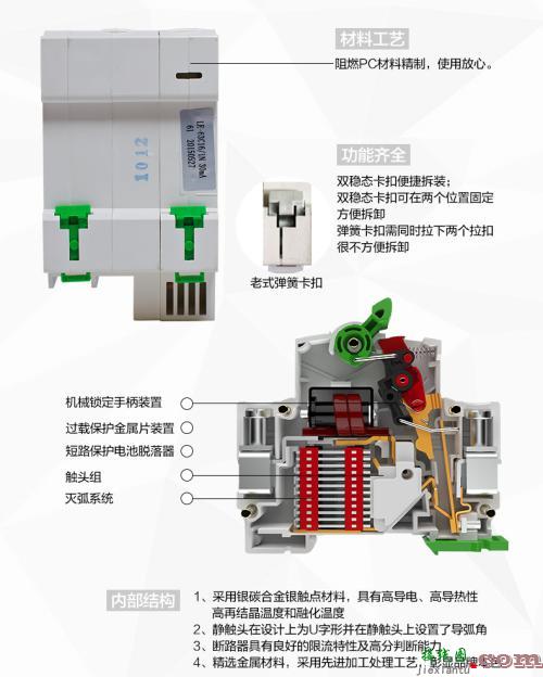 家用空气开关接线图-家用开关怎么接示意图  第1张