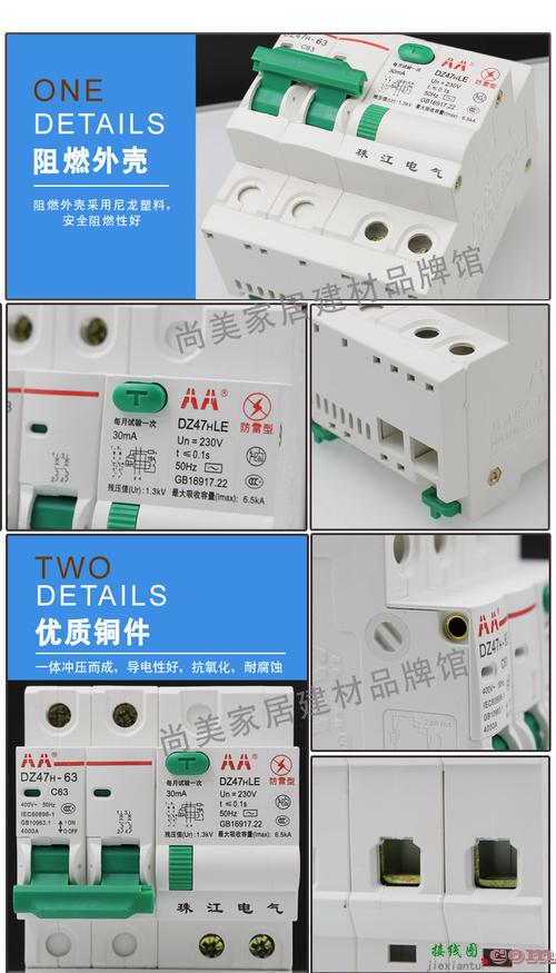 家用空气开关接线图-家用开关怎么接示意图  第6张