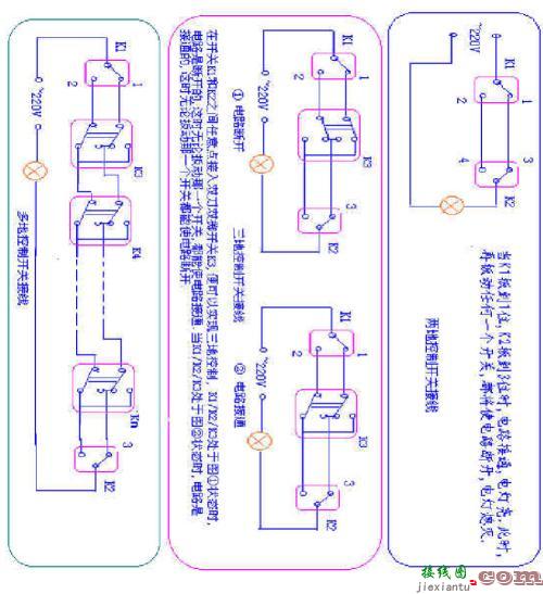 一灯双控开关接线图-一灯双控开关接线图  第5张