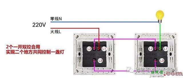 普通灯泡开关接线图-电灯开关接线图  第14张