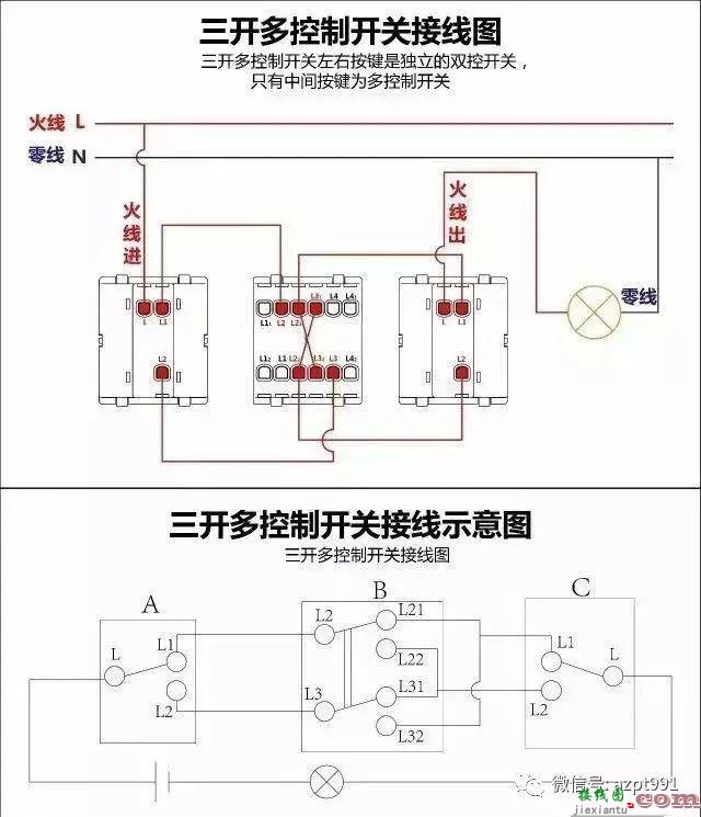 普通灯泡开关接线图-电灯开关接线图  第23张