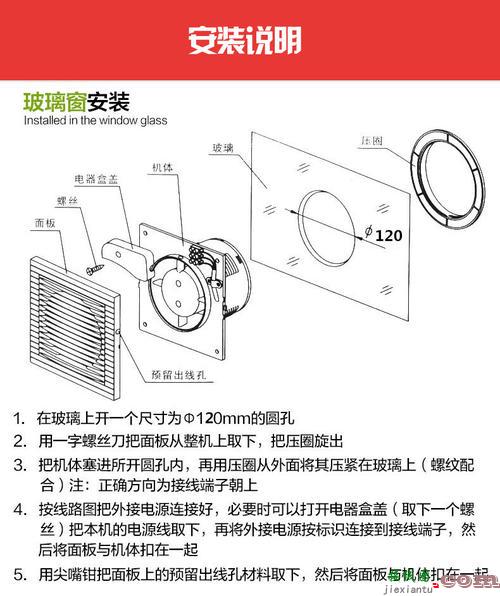 家用换气扇接线图-220v三个插头线怎么接  第7张