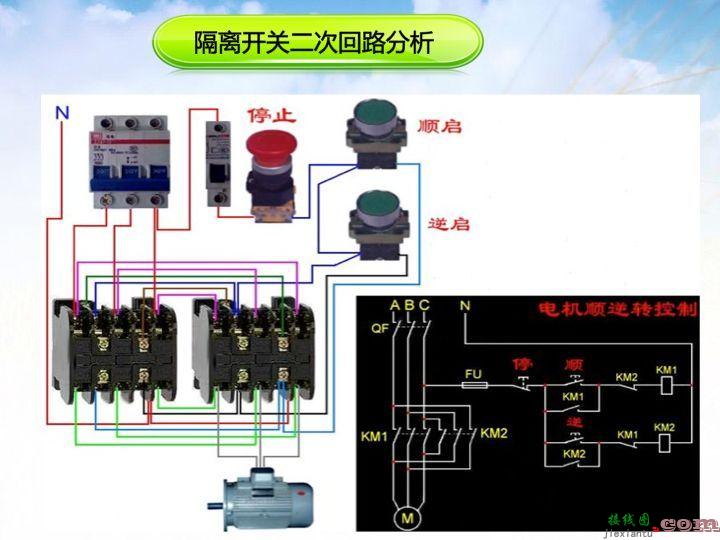 交流接触器按钮接线图-按钮开关4个点的接线图  第18张