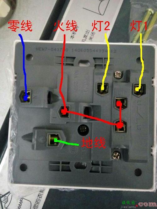 双联单控开关-220v电灯双控开关接线图  第4张