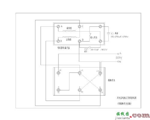 220v双电容电机正反转-单相电机正反转接线图  第5张