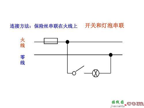 两个开关控制一灯接线-单灯双控开关接线图解  第8张