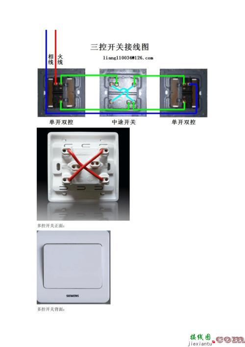 一灯双控带插座接线图-灯怎么接线图解  第10张