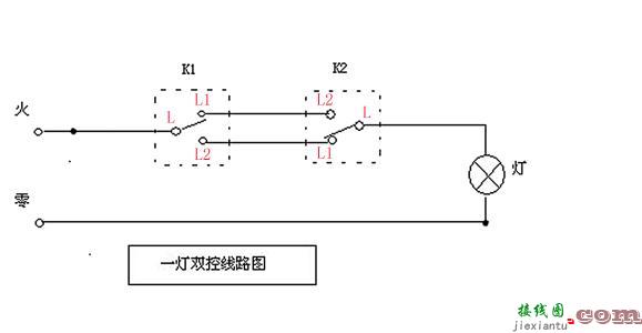 一灯双控带插座接线图-灯怎么接线图解  第9张