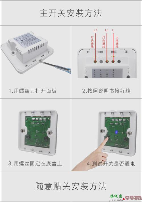 单控开关接线图-220v怎么接开关和灯  第4张