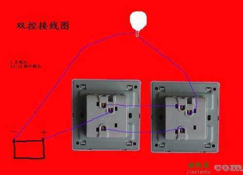 一个灯一个开关接线图-一控2灯接线图解  第5张