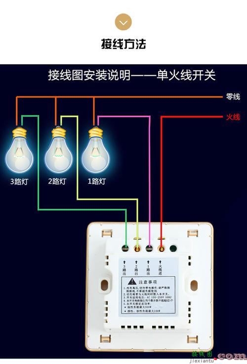 家用灯泡开关接线图解-家庭电灯开关接线图  第1张