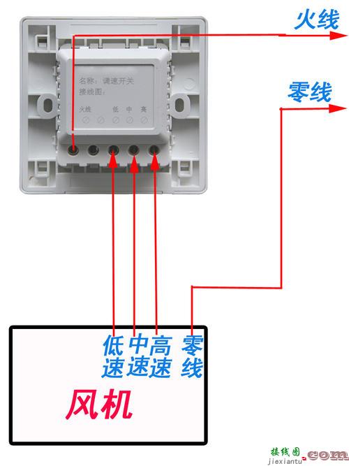 三开三控开关接线图解-220v电灯开关接线图  第10张