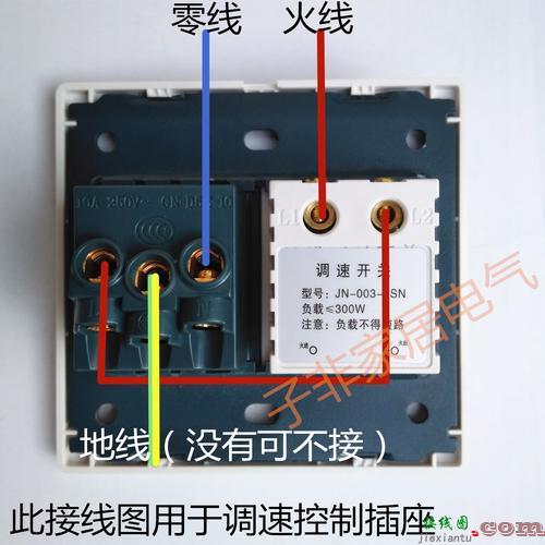 带开关的插座怎么接线l3-220v电灯开关接线图  第3张