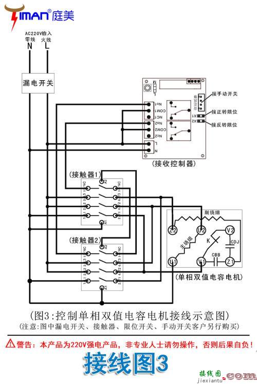 倒顺开关220接线图6点-220v倒顺开关实物接线图  第7张