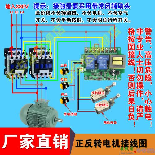 倒顺开关9点接线图380v-380v倒顺开关接220v图  第7张