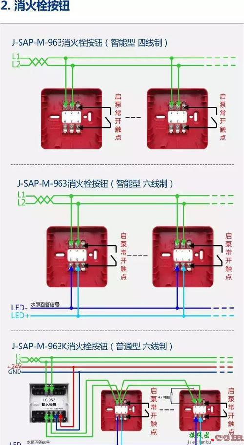 电饼铛四脚开关接线图-按钮开关4个点的接线图  第3张