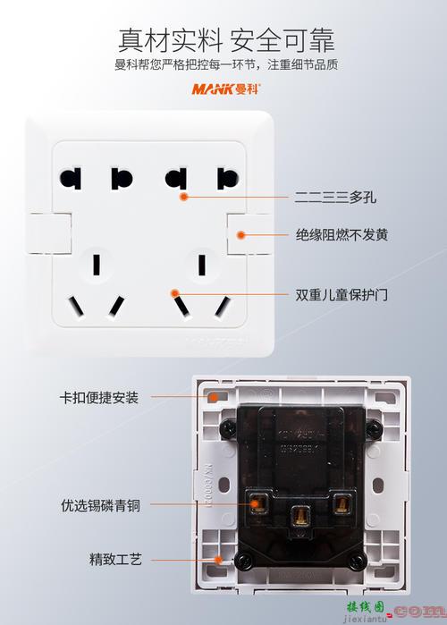 曼科开关插座接线图解-三位开关三个灯接线图  第4张