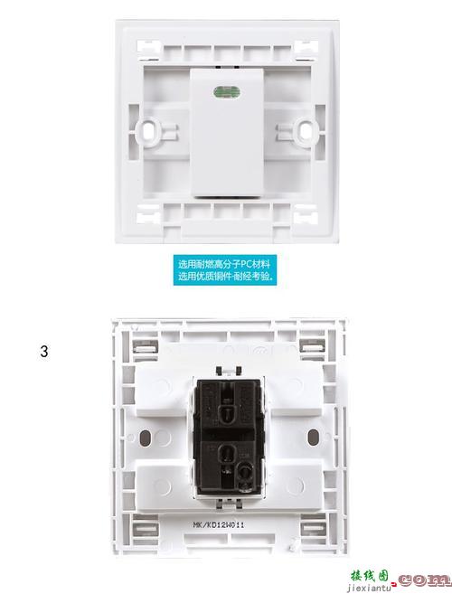 曼科开关插座接线图解-三位开关三个灯接线图  第6张