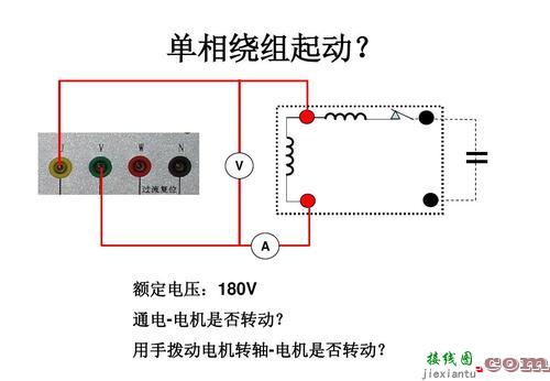 220v电机1个电容接线-220v电机4根线接线图  第5张