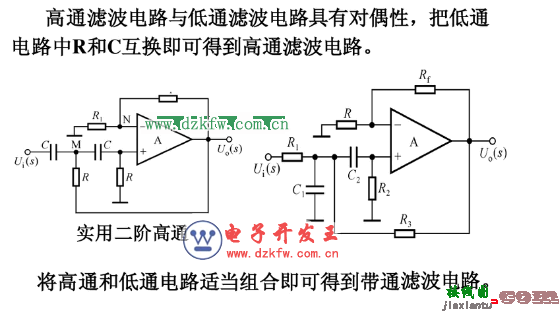 低通滤波器电路图大全（六款低通滤波器电路设计原理图详解）  第10张