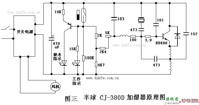 超声波加湿器故障维修超声波加湿器电路图  第2张