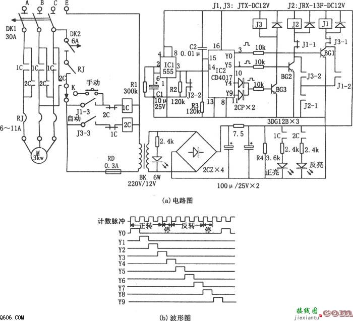 滚筒式洗衣机电控器电路图  第1张