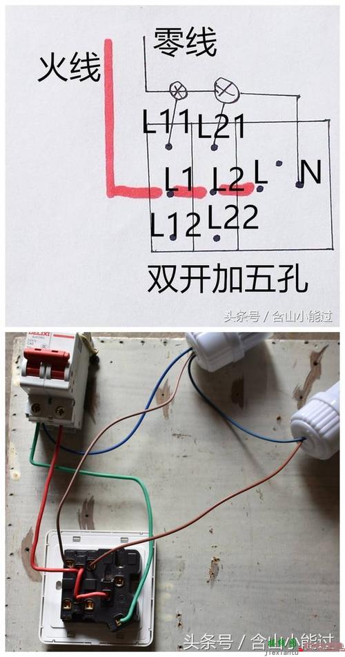 电源插座怎么接线图片-家庭电灯开关接线图  第10张