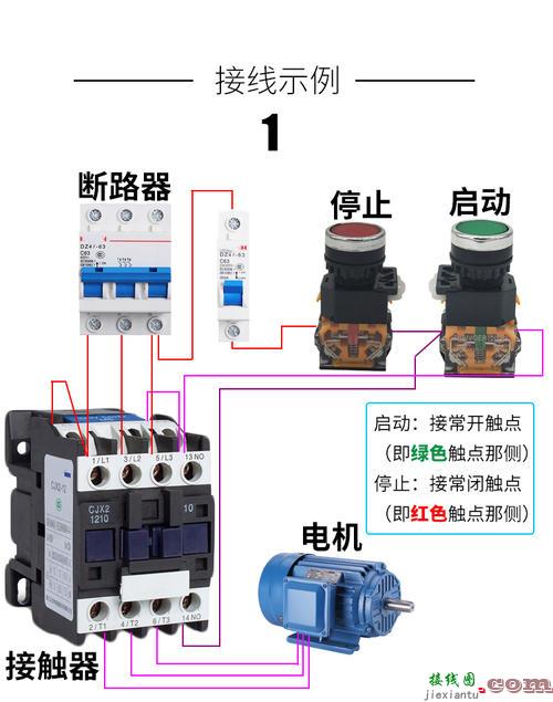 上下按钮开关接线图-启停开关实物接线图  第7张