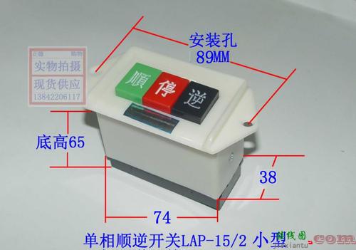 lap逆停顺开关怎么接线-220v顺逆停开关接线图  第1张