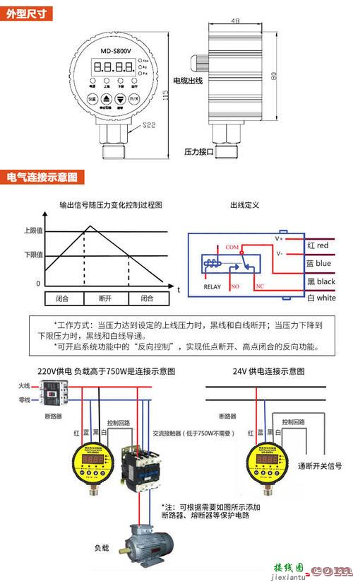 220接触器接线图解大全-220v插座接线图解  第3张