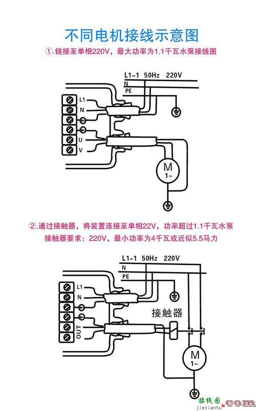 220接触器接线图解大全-220v插座接线图解  第6张