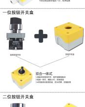 加油机急停按钮接线图-按钮开关4个点的接线图  第2张