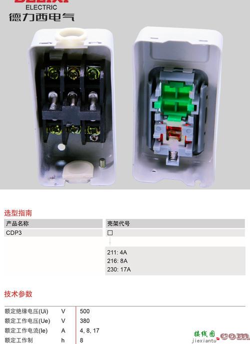 220v卷扬机手柄接线图-220v按钮开关接线图  第8张