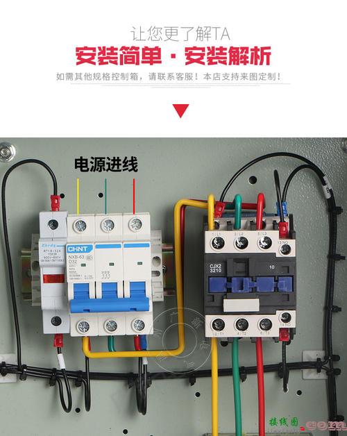 接触器启动停止线路图-220启动停止按钮接线图  第4张