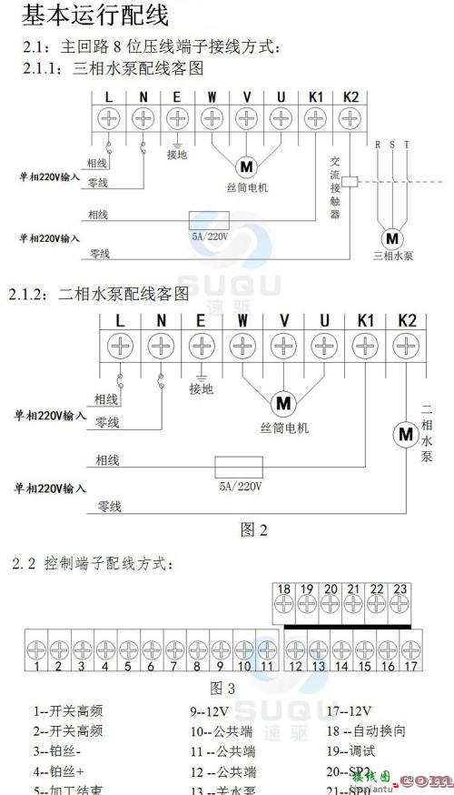 220v洗车机开关接线图-220启动停止按钮接线图  第10张