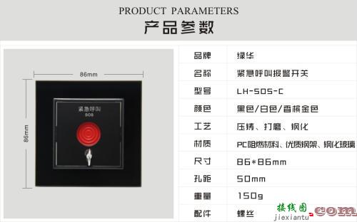 按钮开关接线图实物图-四线按钮开关接线方法  第8张