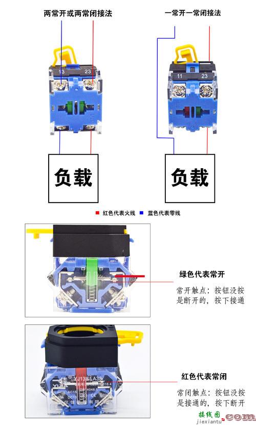 紧急按钮开关接线图-按钮开关4个点的接线图  第5张