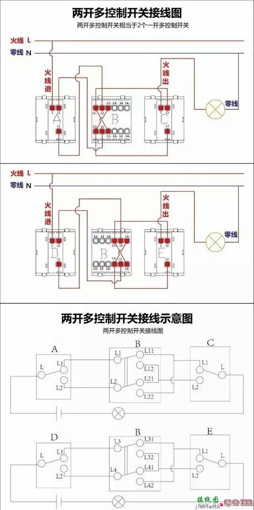 一控2灯接线图解-一控2灯接线图解  第7张