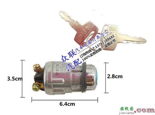 拖拉机钥匙开关接线图-启动开关接线图  第3张