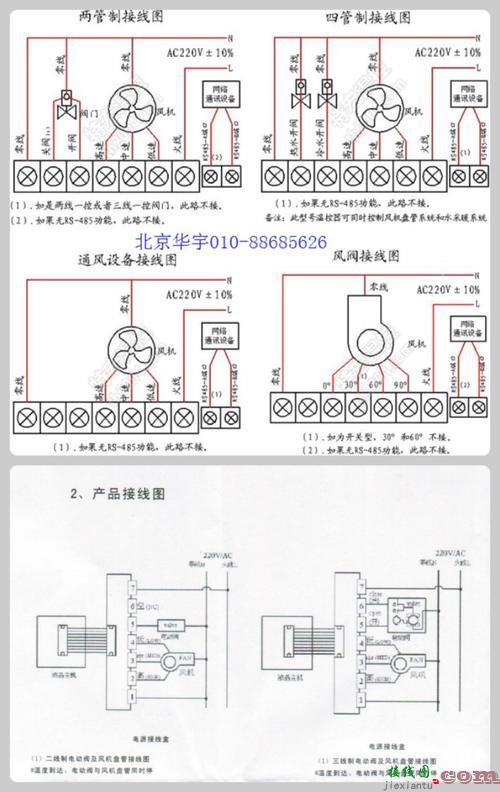 就地启停按钮盒接线图-启停按钮接线图  第2张