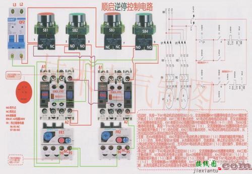 顺停逆开关接线图-220v顺逆停开关接线图  第3张