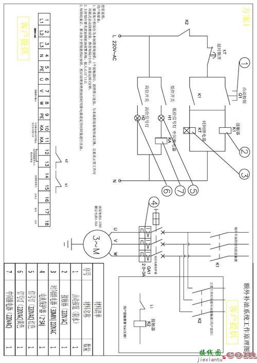 350搅拌机控制箱接线图-220v搅拌机开关接线图  第1张