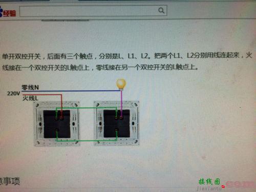 两个开关一个灯接线图-一个开关控制一个灯图  第6张