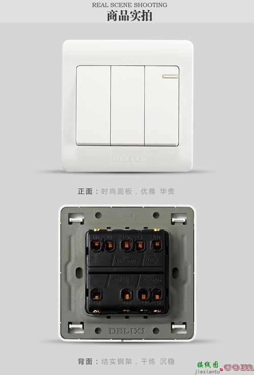 双控两灯开关接线图解-单开开关怎么接线  第7张