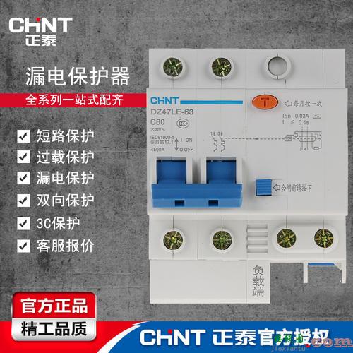 开关怎么接线-按钮开关4个点的接线图  第1张