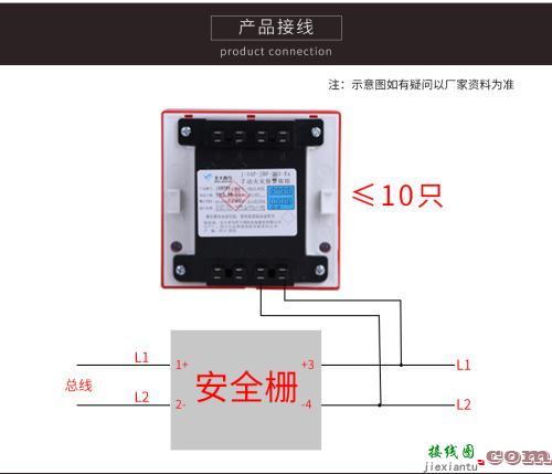 利达气体灭火急停按钮-起停按钮接开关接线图  第1张