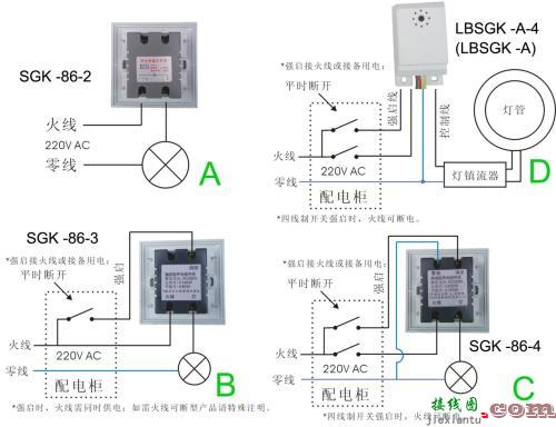 普通电灯开关接线图-灯线开关怎么接线图  第5张