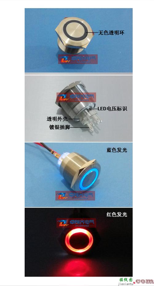 老式按钮开关接线图-按钮开关4个点的接线图  第8张